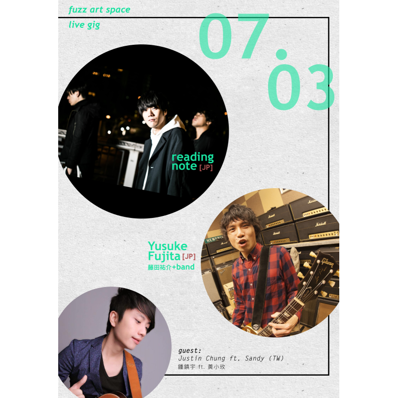 7/3 reading note ＆ 藤田祐介