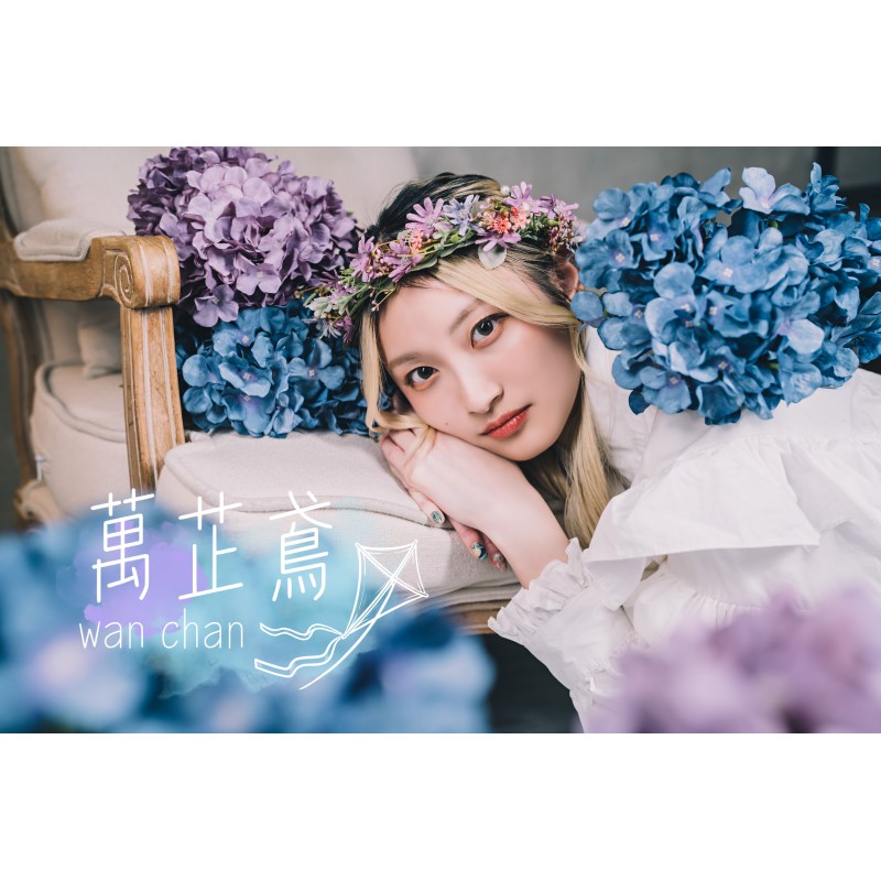 Super Shine Ep.5 : 萬芷鳶