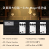 效果器大包裝－John Mayer 音色組