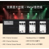 效果器大包裝－Metal 音色組